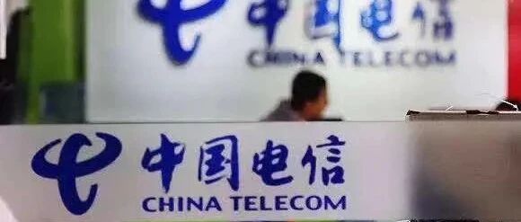 重磅！刚刚，中国电信总部关键部门调整，新立……