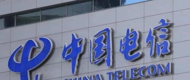 快讯：他出任中国电信南方大省一把手！