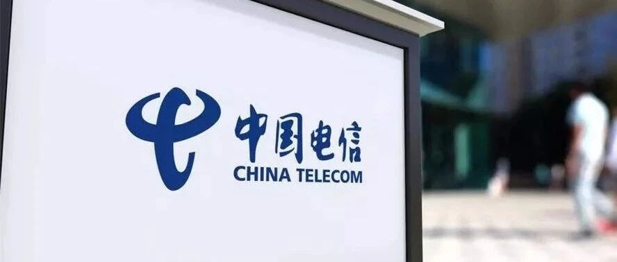 进军产业数字化：中国电信接连成立多家科技公司！
