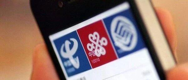 点赞！这个运营商为全省员工调增岗位工资！