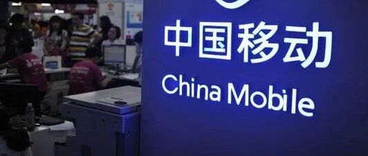 边界拓展？中国移动又成立新的子公司，进军房地产？