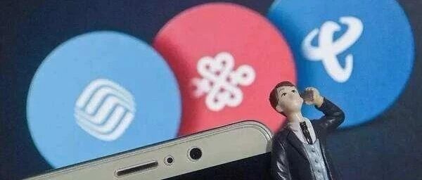 观点：关于运营商合并重组计划！(深度)