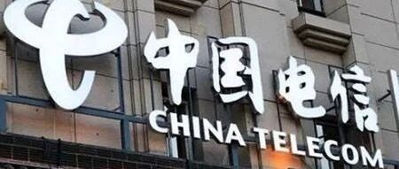 快讯：中国电信成立这个公司 旗下设立五大部门