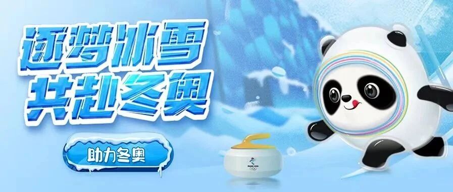 科技赋能冬奥 中国联通解锁5G营销新玩法