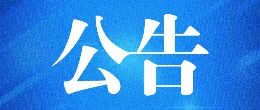 重磅！首开先河：通信费用欠费逾期不缴，上报到央行征信！
