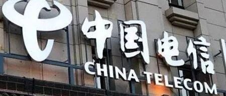 中国电信公布2019年员工薪酬！