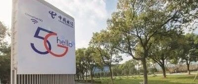 刚刚，中国电信最年轻省公司总经理诞生！