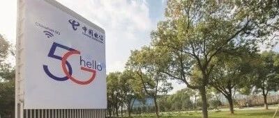 重磅！国资委批复同意中国电信控股……