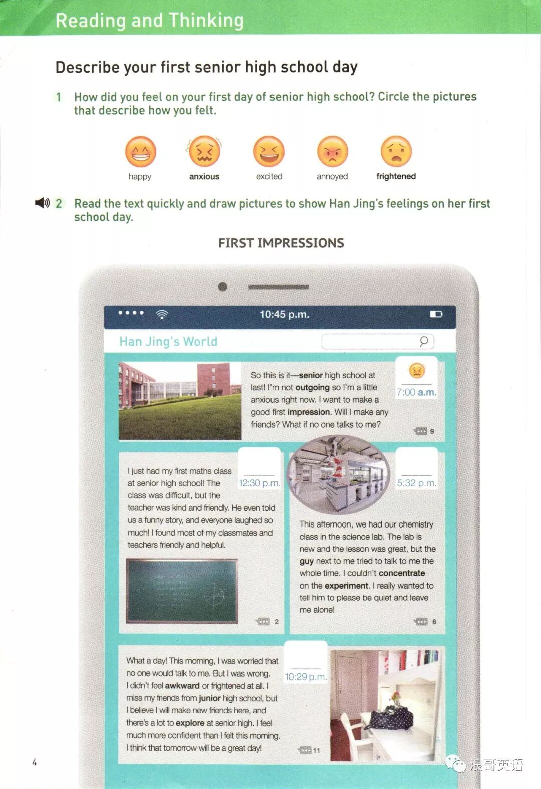 高中新世纪英语电子课本_高中英语课本_英语高中选修6课本图片