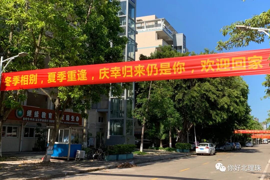 刷屏了！开学季最暖高校横幅来袭，学生：戳中我的小心脏