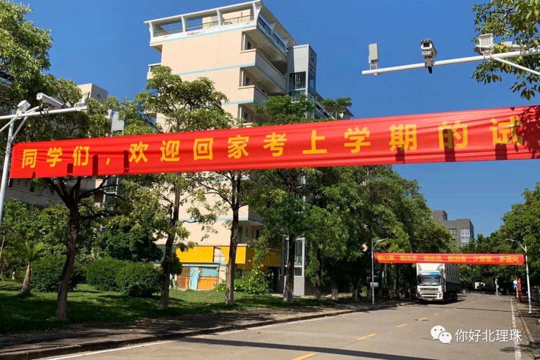 刷屏了！开学季最暖高校横幅来袭，学生：戳中我的小心脏