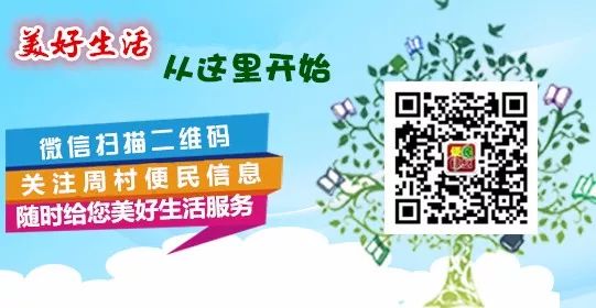 12月26日周村便民信息|求职招聘|房产信息|二手交易|商业促销|商