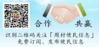【房产】2017年9月26日周村最新住房租售|商铺转让