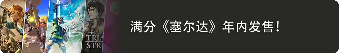 老任隐藏15年的秘密,Switch竟是从那时开始的?-微信头条网 老任隐藏15年的秘密,Switch竟是从那时开始的?
