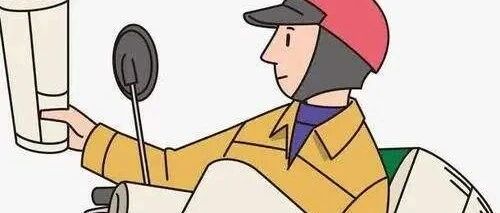 诗人“高考”——我为快递小哥写首诗 | 征集启事