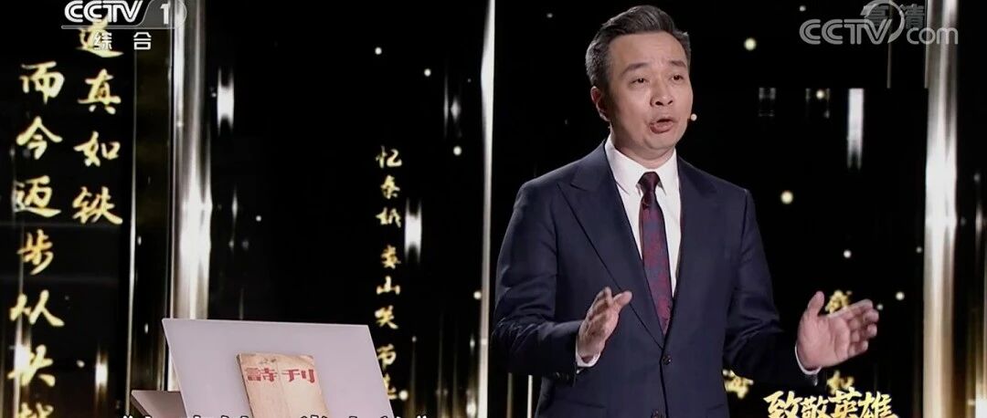 阿云嘎唱诗词致敬红军战士