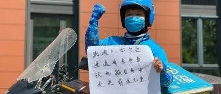 参考答案来了！快递小哥写诗回应北京高考作文