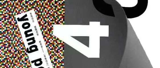 《致青春——“青春诗会”40年》首发式周日线上直播