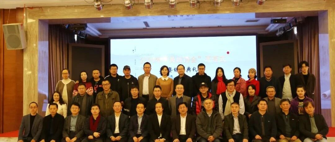 “生态文明 诗韵黄姚”｜2020黄姚诗会成功举办