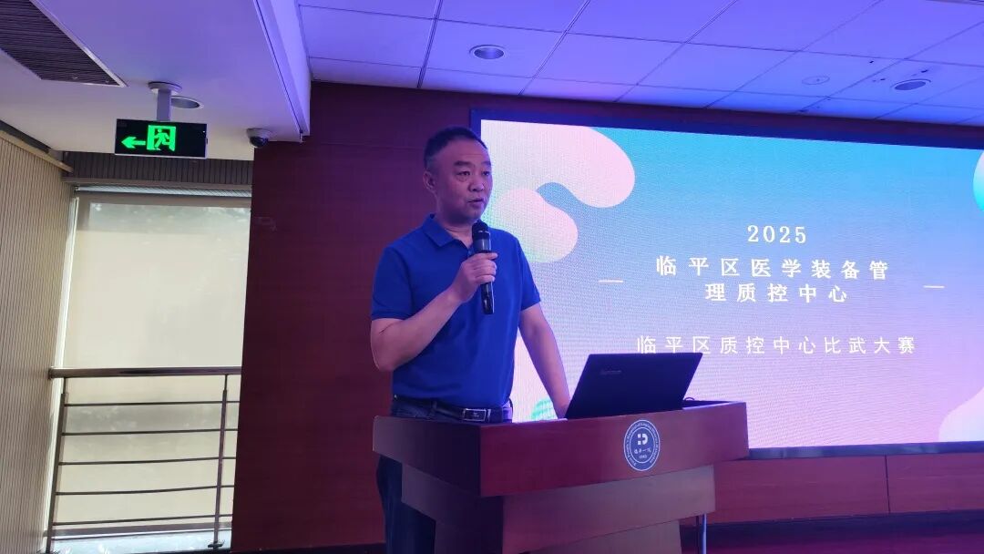 dx是什么医疗设备杭州市临平区医疗设备管理质控中心技能比武大赛活动-上海聚慕医疗器械有限公司