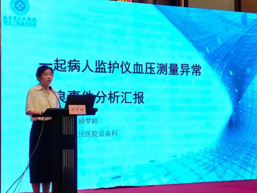 伏尔特医疗器械怎么样“搭比拼平台，展专业风采”——首届嘉兴市医疗器械不良事件监测技能竞赛举行_https://www.jmylbn.com_新闻资讯_第9张