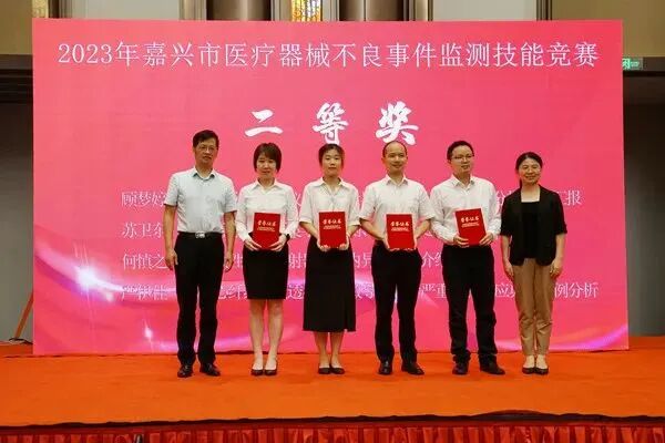 伏尔特医疗器械怎么样“搭比拼平台，展专业风采”——首届嘉兴市医疗器械不良事件监测技能竞赛举行_https://www.jmylbn.com_新闻资讯_第23张