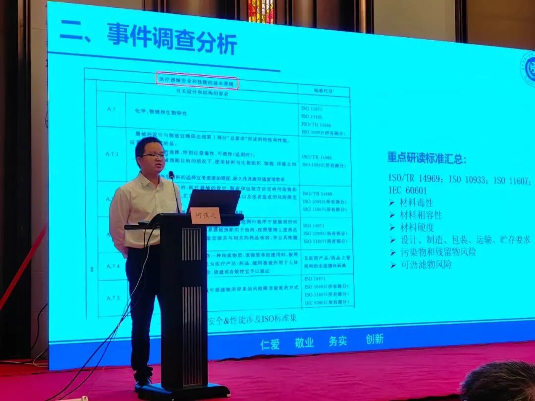 伏尔特医疗器械怎么样“搭比拼平台，展专业风采”——首届嘉兴市医疗器械不良事件监测技能竞赛举行_https://www.jmylbn.com_新闻资讯_第11张