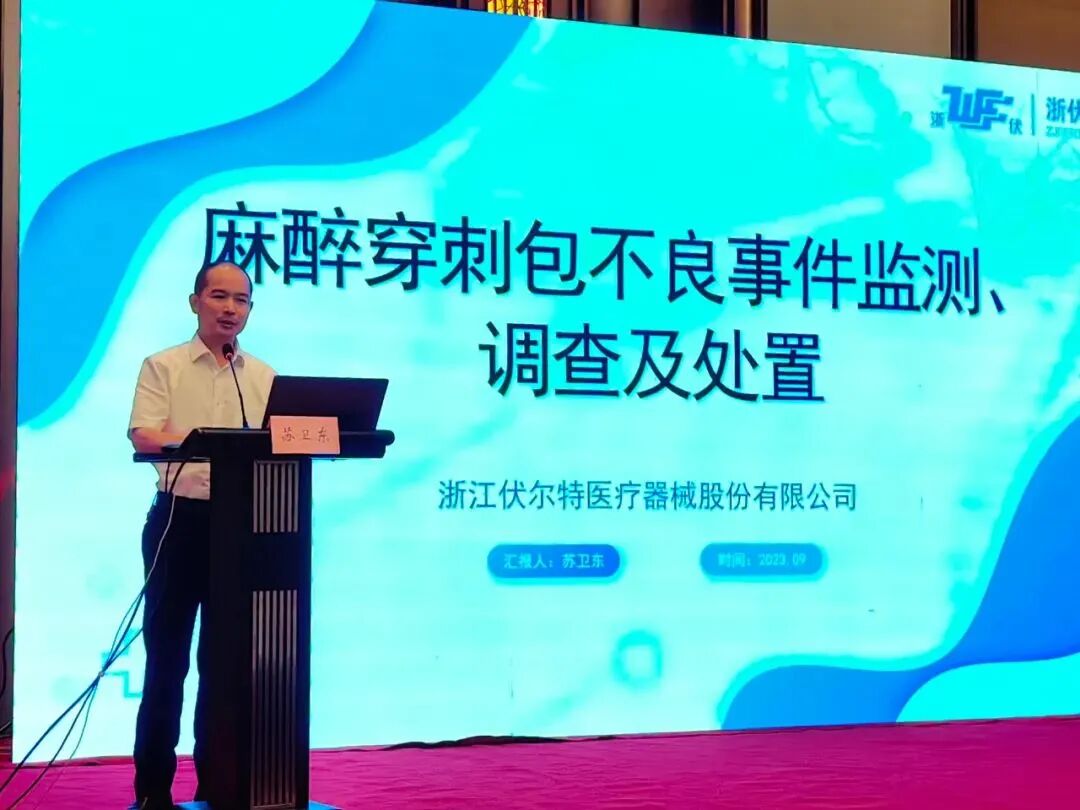 伏尔特医疗器械怎么样“搭比拼平台，展专业风采”——首届嘉兴市医疗器械不良事件监测技能竞赛举行_https://www.jmylbn.com_新闻资讯_第10张