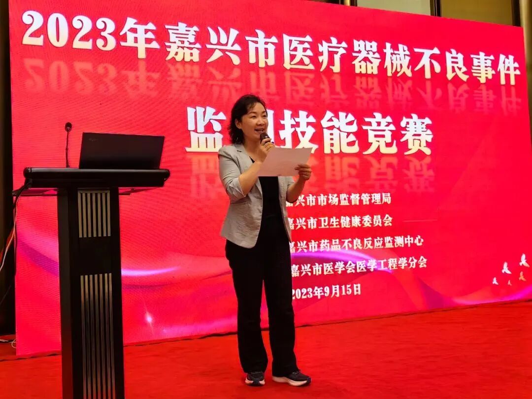 伏尔特医疗器械怎么样“搭比拼平台，展专业风采”——首届嘉兴市医疗器械不良事件监测技能竞赛举行_https://www.jmylbn.com_新闻资讯_第20张