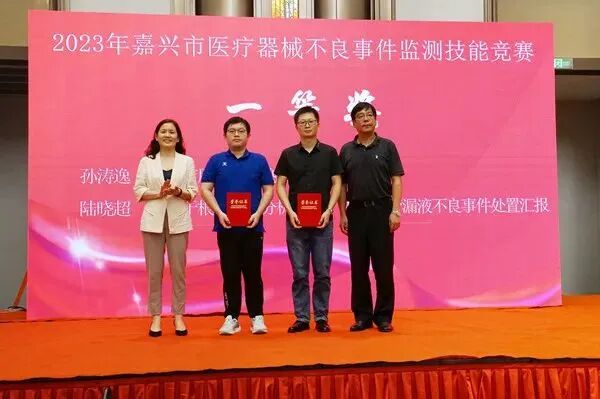伏尔特医疗器械怎么样“搭比拼平台，展专业风采”——首届嘉兴市医疗器械不良事件监测技能竞赛举行_https://www.jmylbn.com_新闻资讯_第22张
