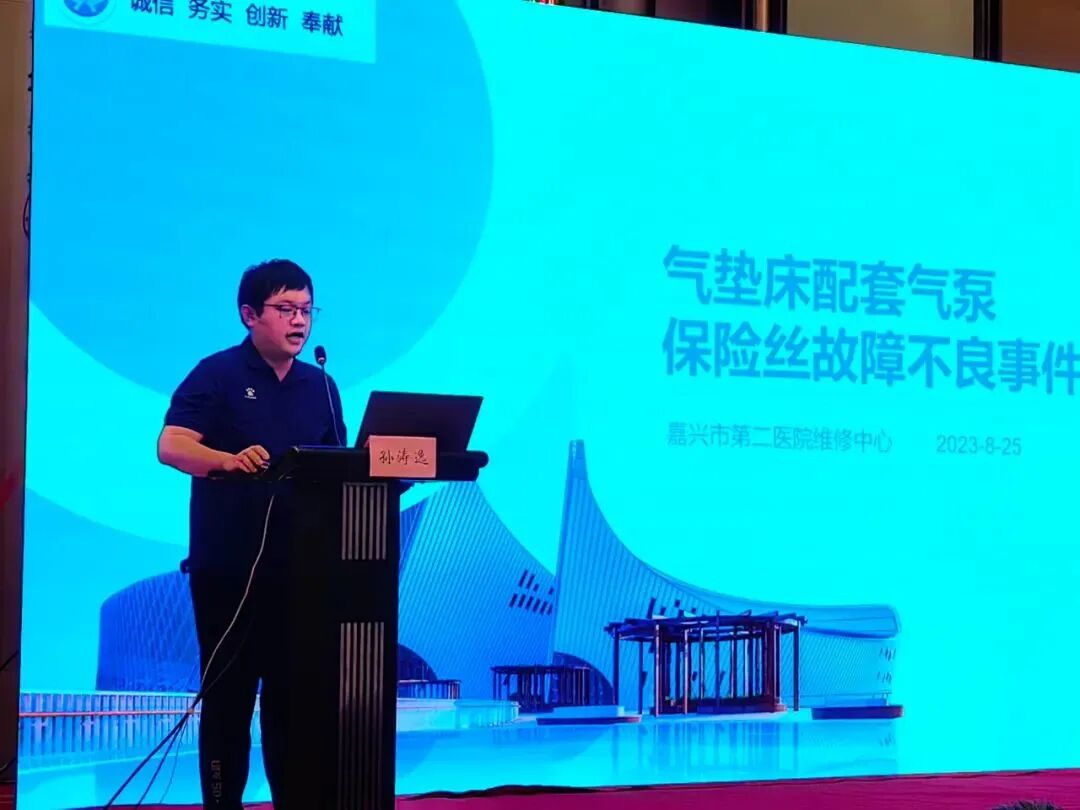 伏尔特医疗器械怎么样“搭比拼平台，展专业风采”——首届嘉兴市医疗器械不良事件监测技能竞赛举行_https://www.jmylbn.com_新闻资讯_第5张