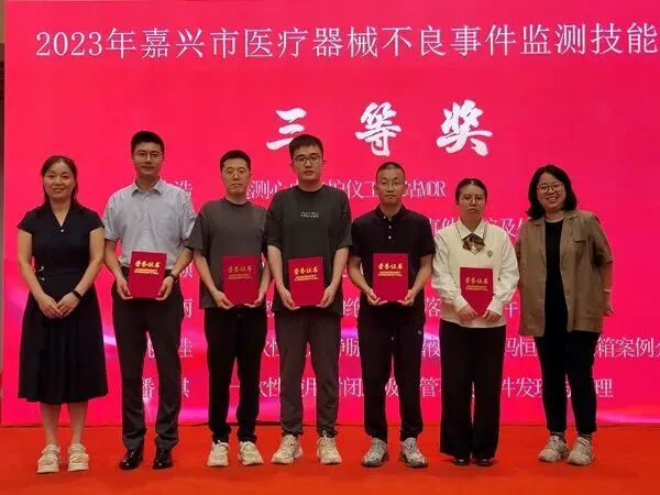 伏尔特医疗器械怎么样“搭比拼平台，展专业风采”——首届嘉兴市医疗器械不良事件监测技能竞赛举行_https://www.jmylbn.com_新闻资讯_第24张
