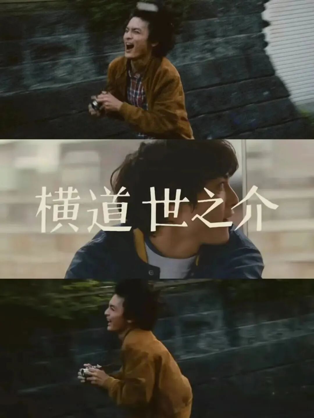 周六上午晓时光放映：冲田修一《横道世之介》 | FUN青岛