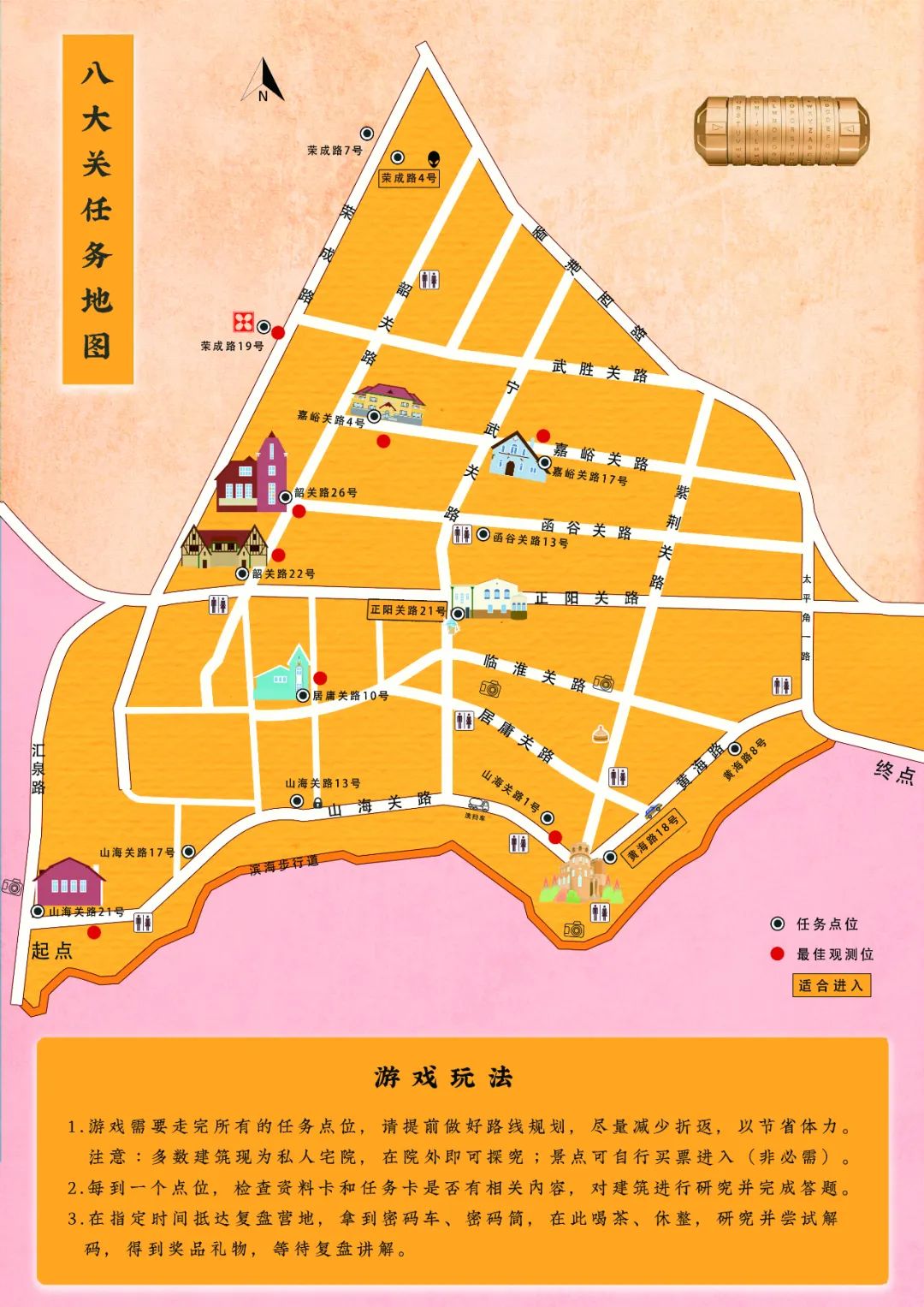 19周六解锁八大关建筑密码 | fun青岛