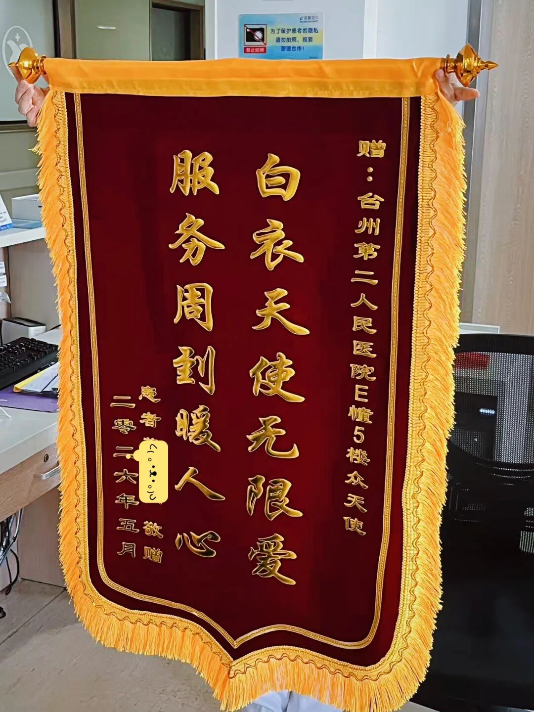 E5锦旗.jpg