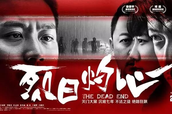 马德里 | 2016深焦华语电影巡回展