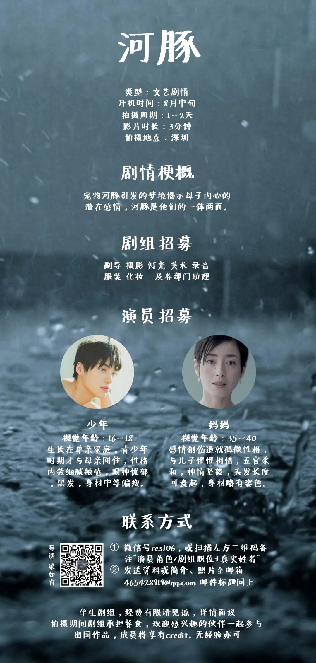 己思 剧情片拍腻了 实验短片 桌面电影给你新挑战 剧组招募令