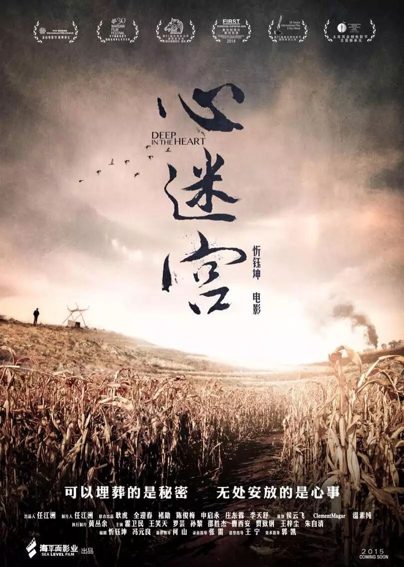 爆料忻钰坤新片已悄悄拍完一桩由好人犯下的罪恶