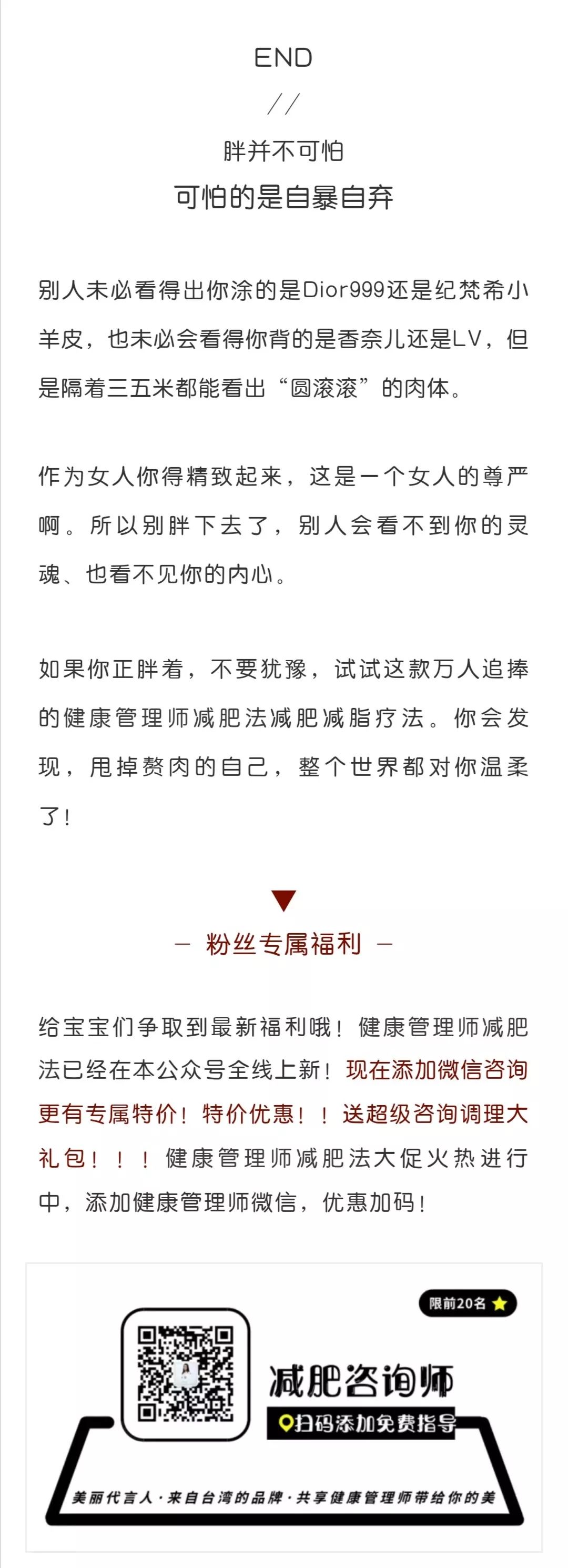 瘦身，這才是正確的打開方式 未分類 第10張