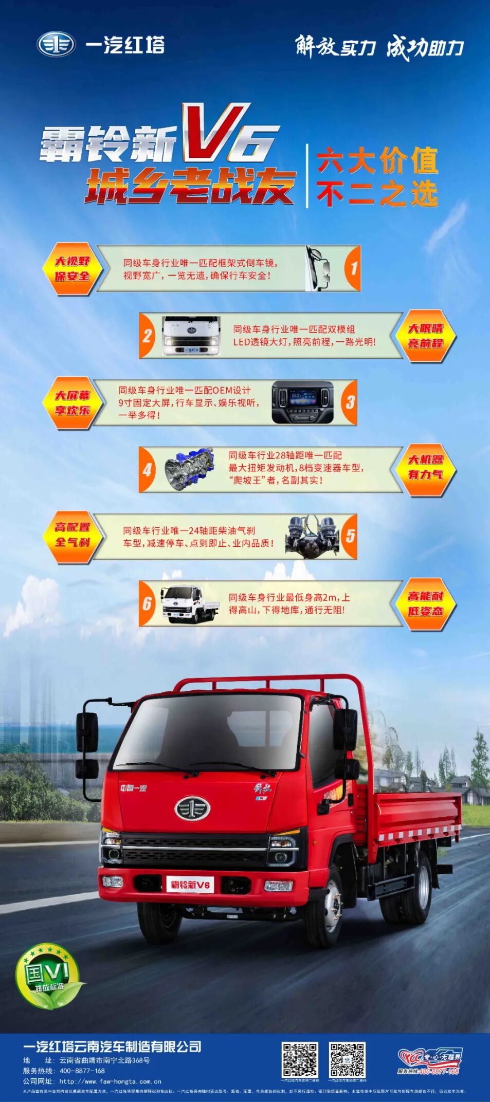 霸铃新V6六大价值之大机器，有力气！