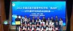奋进新征程 科技创未来——2023年肇医“挑战杯”决赛圆满成功！