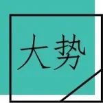 黄奇帆最新演讲：中国经济如何才能绝地反击？