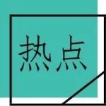 千万粉丝网红“小慧君”账号被封，曾构陷老板性骚扰