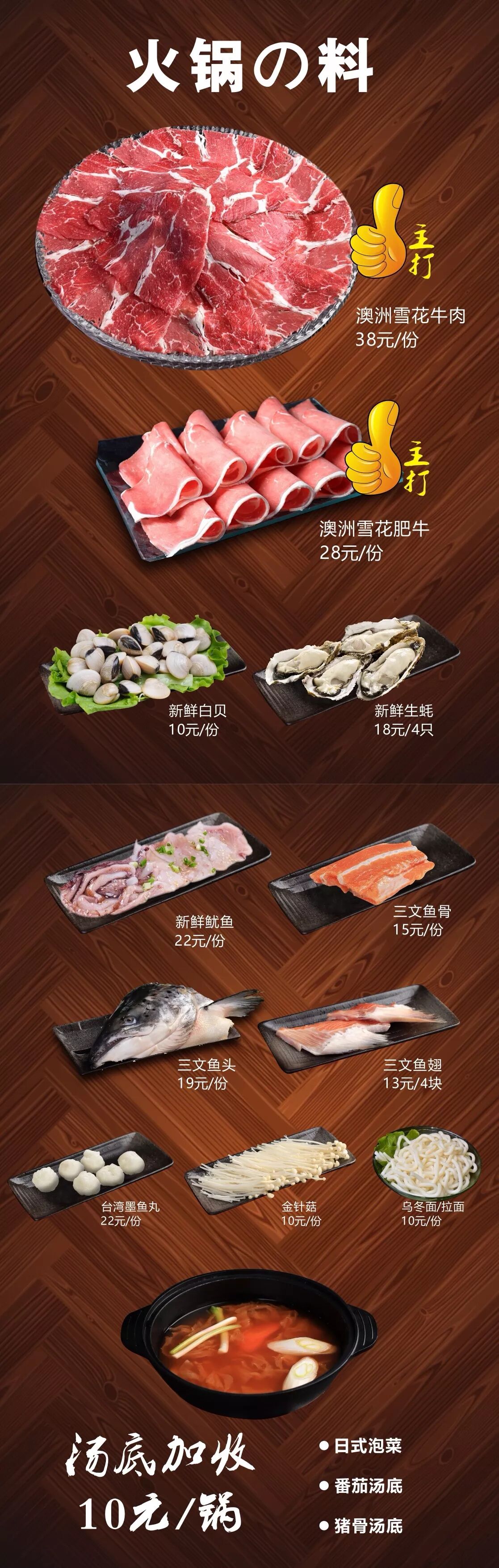 开台秋冬火锅新品上市能治愈冬日的寒胃文末附有福利