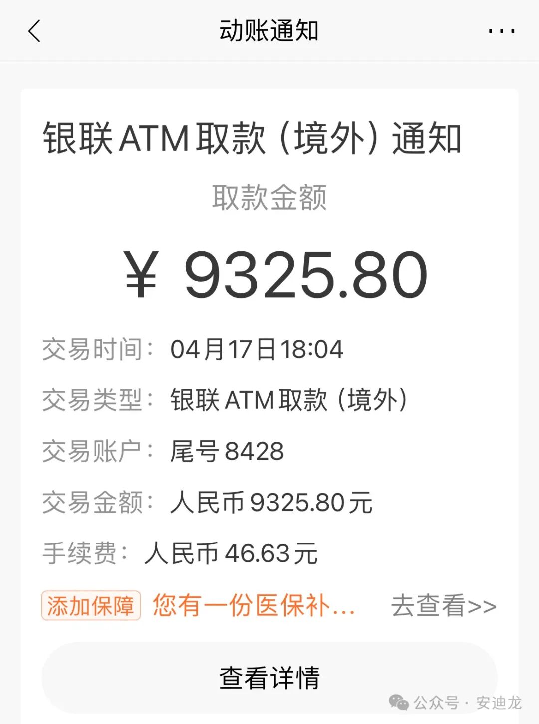 最简单的人民币换澳元的方法