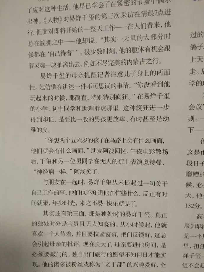 易烊千璽請初中同學吃飯，飯後做了些瘋狂的事，不敢相信 娛樂 第2張