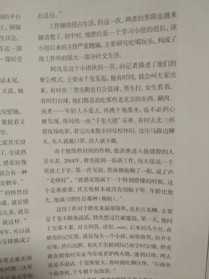 易烊千璽請初中同學吃飯，飯後做了些瘋狂的事，不敢相信 娛樂 第6張