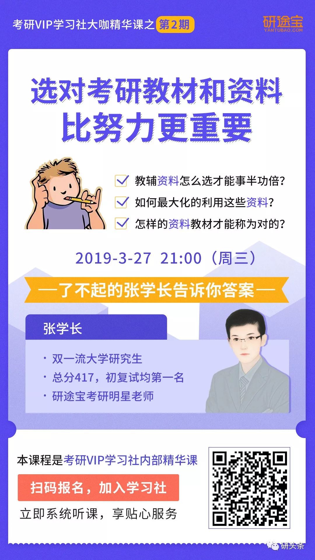 考研專業課參考書這樣看，就沒有你啃不下的知識點！ 留學 第2張