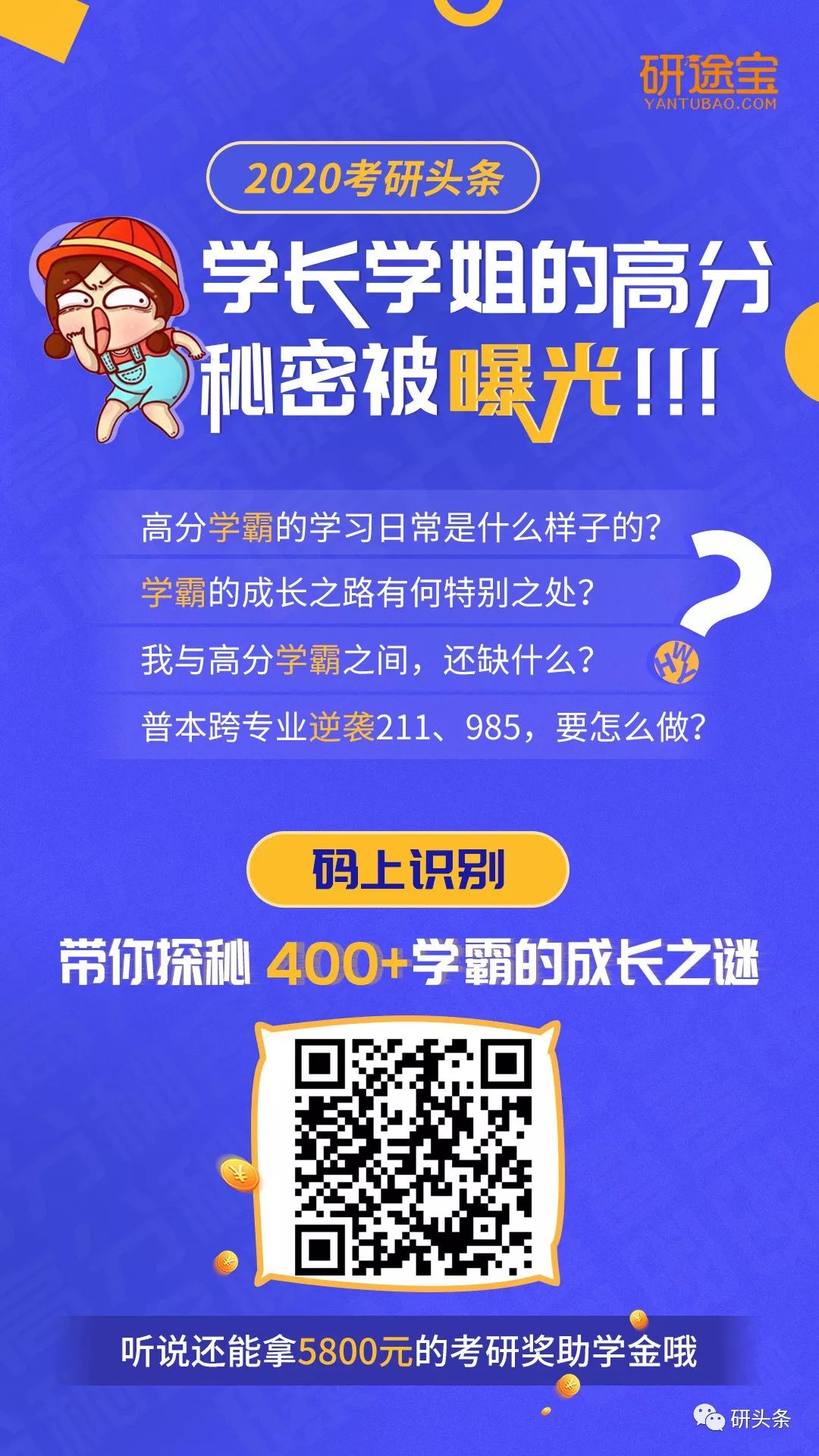 考研專業課參考書這樣看，就沒有你啃不下的知識點！ 留學 第3張