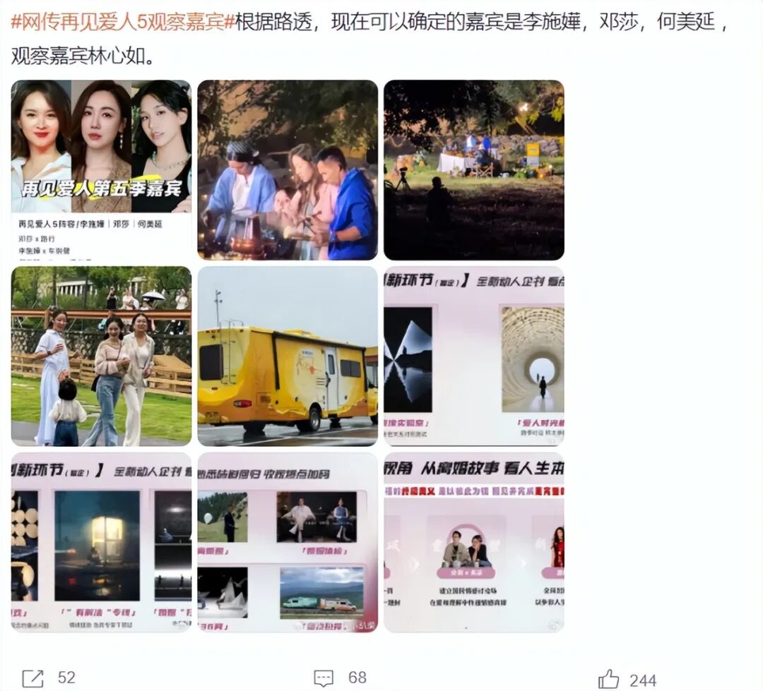 《再见爱人5》录制多次喊停,三对素人 两位明星，《再见爱人5》比上一季更抓马的5个信..